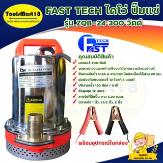 ปั๊มแช่ ปั๊มจุ่ม ปั๊มน้ำไดโว่ JIESENDA รุ่น DC-12 V 180 วัตต์ ขดลวดทองแดงแท้ สินค้าพร้อมส่ง มีบริการเก็บเงินปลายทาง