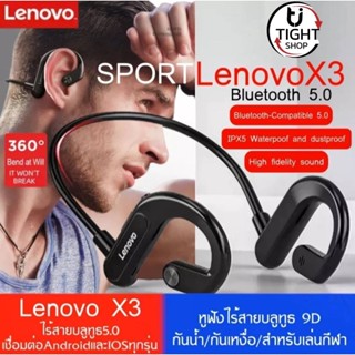 หูฟังไร้สายLenovo X3ไร้สายบลูทูธ5.0หูฟังกันเหงื่อกีฬาสเตอริโอคอหูฟังสวมศีรษะรองรับแอนดรอยด์ไอโอเอสสำหรับใส่ออกกำลังกาย