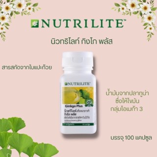 Amway Nutrilite Ginkgo Plus แอมเวย์ นิวทริไลท์ กิงโก+ (ของแท้รับประกันคุณภาพ)