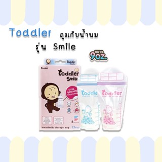 Toddler ถุงเก็บน้ำนมแม่ ( 1 กล่อง ) ถุงเก็บน้ำนมแม่ ขนาด 9ออนซ์ สำหรับเด็กแรกเกิด - 4 เดือน รุ่น Smile