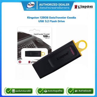 KINGSTON 128 GB FLASH DRIVE (แฟลชไดร์ฟ) DATA TRAVELER EXODIA (DTX/128GB)