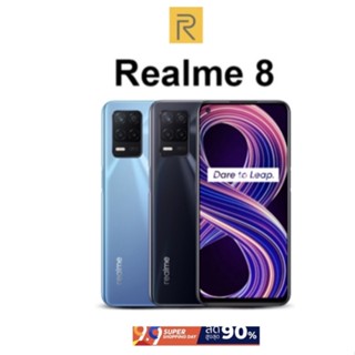 Realme 8 4G(Ram4/8 /Rom128GB)เครื่องใหม่แท้ศูนย์ มีประกันศูนย์