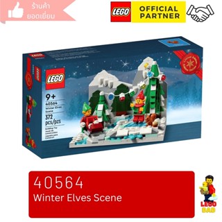 Lego 40564 Winter Elves Scene (Exclusive) เลโก้ #lego40564 by Brick DAD