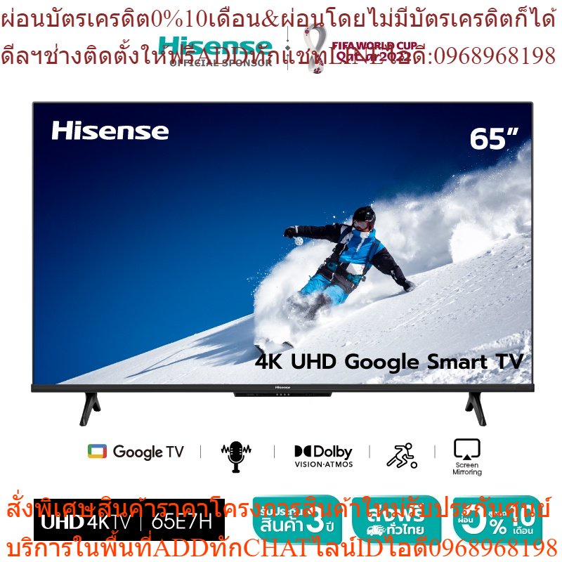Hisense TV 65E7H ทีวี 65 นิ้ว 4K UHD Google TV/DVB-T2 / USB2.0 / HDMI /AV / ปี 2022 Hand-free voice control