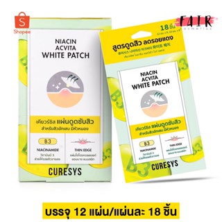 [1 กล่อง x 12 แผ่น]  แผ่นดูดสิว CURESYS Niacin Acvita White Patch เคียวร์ชิส ไนอาซิน [18 ชิ้น]