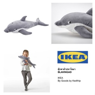 🔥SALE🔥ตุ๊กตาปลาโลมา IKEA BLAVINGAD