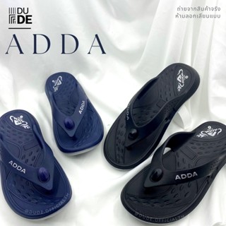 [5TD54] รองเท้าแตะ ผู้ชาย แอดด้า adda รองเท้าแตะยาง รองเท้าแตะแบบหนีบ (พร้อมส่ง มีเก็บปลายทาง)