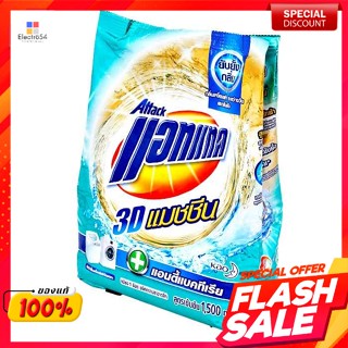 แอทแทค 3D แมชชีน ผงซักฟอก สูตรเข้มข้น 1500 ก.Attack 3D Machine Concentrated Powder Detergent 1500 g.