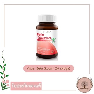 VISTRA Beta Glucan เบต้า กลูแคน (30 แคปซูล)