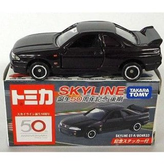 Tomica 50th Anniversary Diecast Model Car - Skyline GT-R BCNR33 (Tomica)