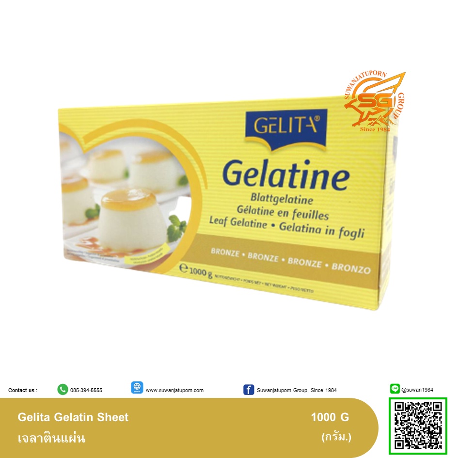 เจลาตินแผ่น (Gelitin Gelatin Sheet) 1000กรัม