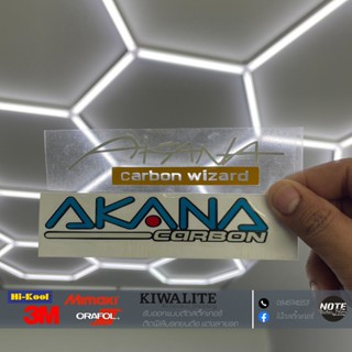 สติ๊กเกอร์ AKANA CARBON