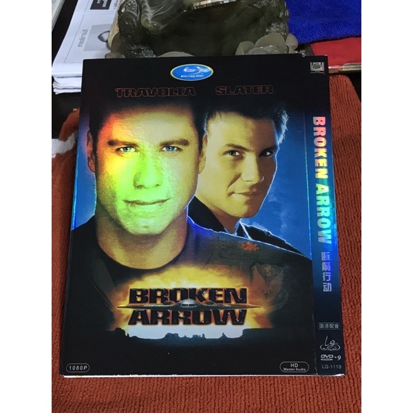 BROKEN ARROW "A sensational supersonic hit!