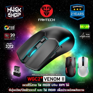 เมาส์ไร้สาย FANTECH WGC2 Plus VENOM II Wireless 2.4Ghz Pro เมาส์ Gaming Mouse เมาส์เกมมิ่ง เมาส์เล่นเกม ประกัน 2 ปี