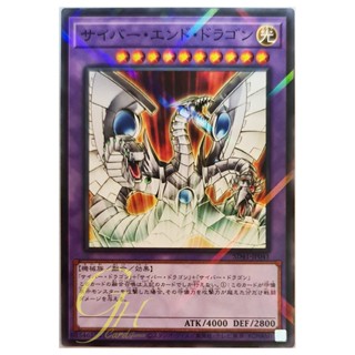 [SD41-JP041] Cyber End Dragon (Normal Parallel Rare)