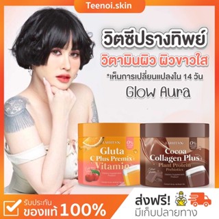 {🐻พร้อมส่ง+ส่งฟรี} วิตามินผิวปราง ปรางทิพย์ ส้ม+โก้ วิตซีปรางทพิย์ บำรุงผิว กระจ่างใส หน้าเด็กลง ของแท้100% ลดสิว ลดฝ้า