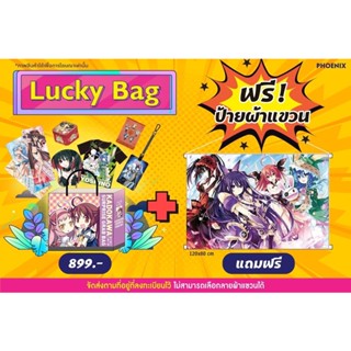 แยกของ Lucky bag ถุงสุ่ม สำนักพิมพ์ Phoenix next