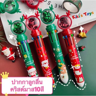 【พร้อมส่ง】ปากกาคริสต์มาส🎄ปากกาหัวกวางน่ารัก คริสต์มาส🎅ปากกาหัวโต หลากสี 10 in 1 ✨เครื่องเขียน อุปกรณ์การเรียน 🖋