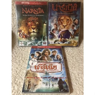 DVD Narnia Part 1,2,3. ดีวีดี นาร์เนีย ภาค 1,2,3 (แนวแอคชั่น/แฟนตาซี/ผจญภัย)