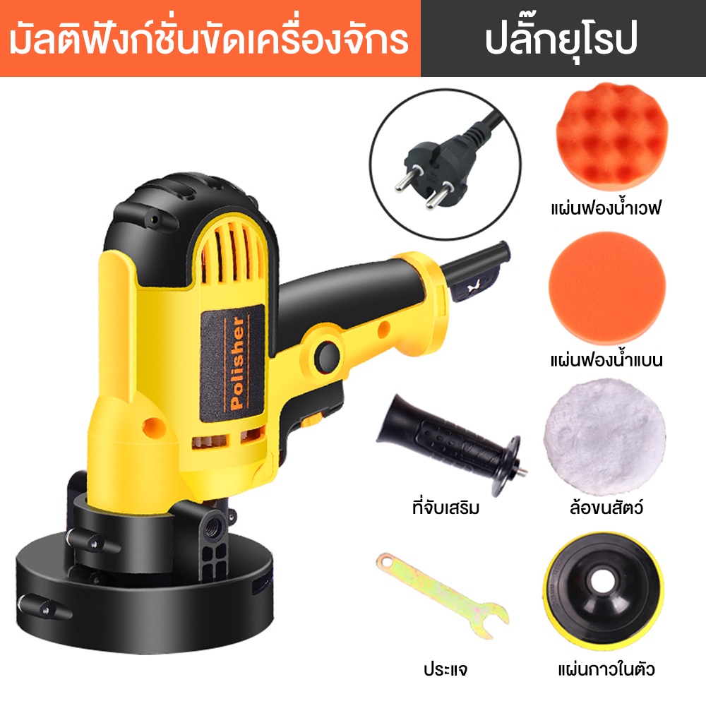 700W เครื่องขัดสีรถยนต์ สีรถ เงารถ กระดาษทราย ไร้สาย ปั่นสี​ ปรับรอบได้