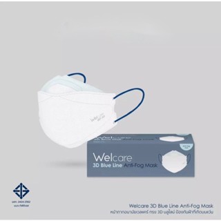 Welcare 3D Blue Line Anti-Fog Mask 1กล่อง/25ชิ้น ป้องกันฝ้า (สำหรับคนใส่แว่น)