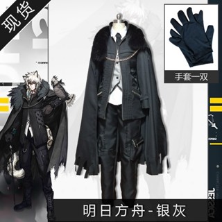 [Pre-Order] ชุด Cosplay Arknights - SilverAsh