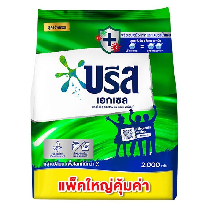 ถูกทุกวัน ผงซักฟอก สูตรเข้มข้น บรีส เอกเซล 1300 กรัม