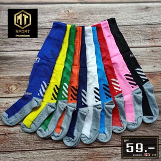 ถุงเท้ากีฬา MT SPORT (สีพื้นแบบยาว ไม่มีกันลื่น) รุ่น STANDARD