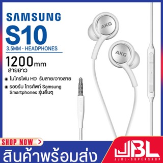 หูฟัง  หูฟังเสียงดี  Samsung S10 AKG  Small Talk Samsung Earphone เสียงดี เบสแน่น สินค้าคุณภาพ ราคาถูก