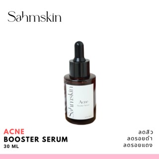 Sahmskin เซรั่มลดสิว ผิวชุ่มชื่น ลดรอยแดงดำ ควบคุมความมันบริเวณผิวหน้า Sahmskin Acne Booster Serum 30ml.