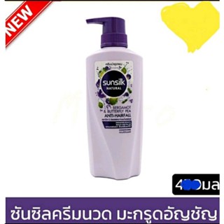 ซันซิล เนเชอรัล เจลใสครีมนวดผม 390 มล. SUNSILK naturalสินค้าลอตใหม่(ครีมนวด)