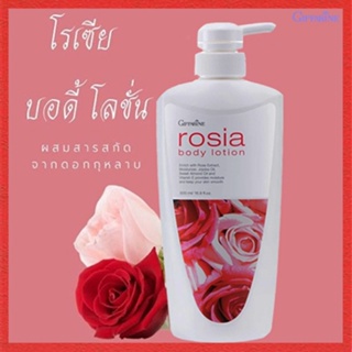 Saleของแท้🌺โลชั่นทาผิวกิฟฟารีนโรเซียถนอมผิวให้ละเอียดเนียนนุ่ม/จำนวน1ขวด/รหัส10710/ปริมาณ500มล.🌷iNs