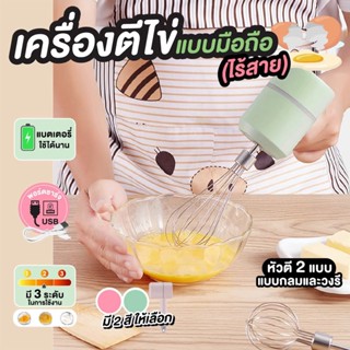 เครื่องบดอาหาร เครื่องปั่น ไร้สาย Electric Food Chopper ขนาด 250 ml.