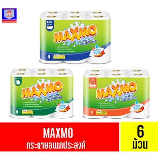 maxmo กระดาษอเนกประสงค์ 6ม้วน