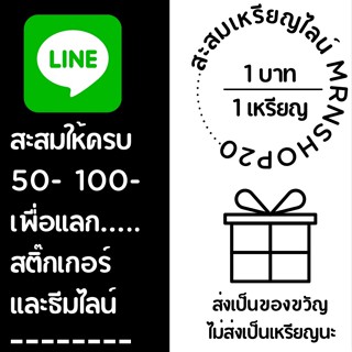 สติกเกอร์ไลน์ ธีม อิโมจิ เมโลดี้ 🎁ส่งเป็นของขวัญ❌ไม่ส่งเป็นเหรียญ