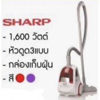 SHARPเครื่องดูดฝุ่นแบบกล่อง1600วัตต์รุ่นEC-NS16-V