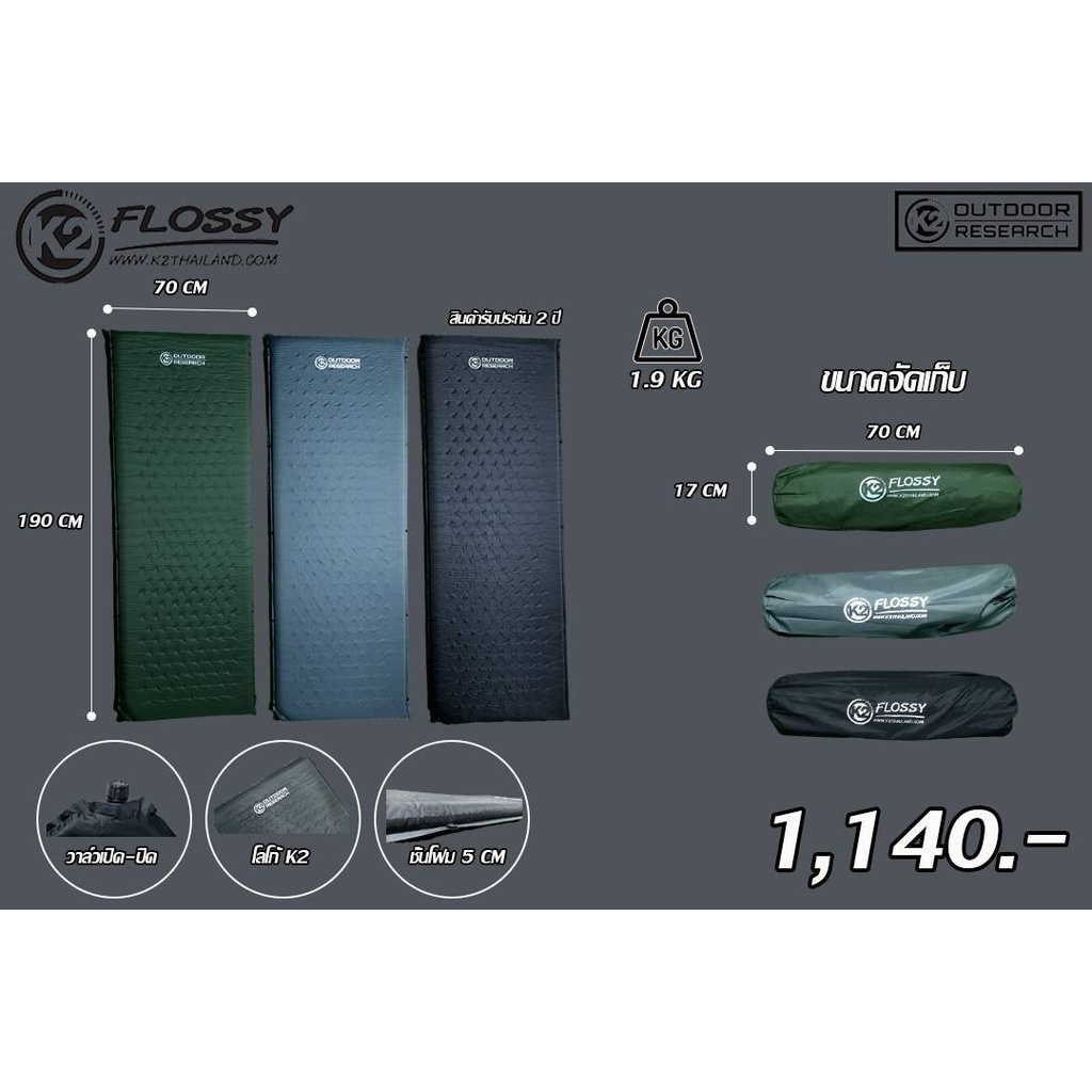 K2 Flossy แผ่นรองนอน พองลมอัตโนมัติ หนา นุ่ม พับเก็บง่าย by Jeep Camping