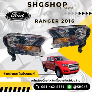 ไฟหน้า เสื้อไฟหน้า ฟอร์ด เรนเจอร์ Ford Ranger 2016 2017 งานไต้หวัน