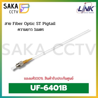 InterLink UF-6401B สาย Fiber Optic ST Pigtail ความยาว 1เมตร