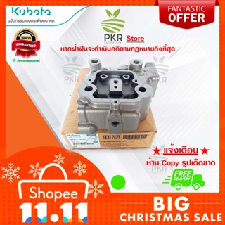 ชุดฝาสูบ RT140##-RT100-140DI,PLUS(1T071-98061)