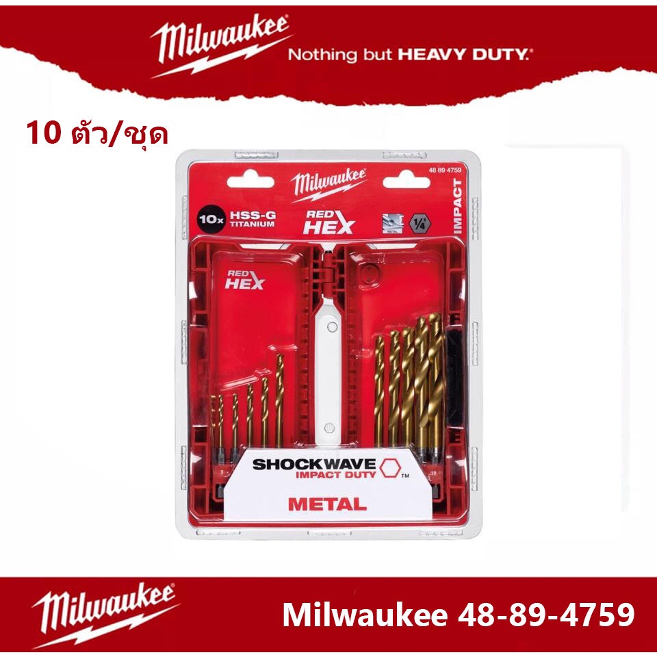 milwaukee 48-89-4759 จำนวน 10 ตัว/ชุด Titanium SHOCKWAVE Bit Set ชุดดอกสว่าน