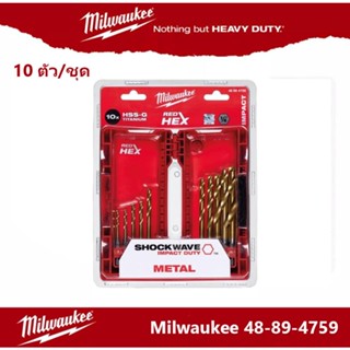 milwaukee 48-89-4759 จำนวน 10 ตัว/ชุด Titanium SHOCKWAVE Bit Set ชุดดอกสว่าน