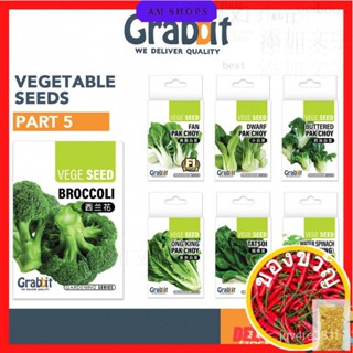 Grabbit vegetable seeds SEED vegetable seeds P5แอปเปิ้ล/มักกะโรนี/ ⚝/Appro/seeds/หมวก/สร้อยข้อมือ/ ขายึด OPPU