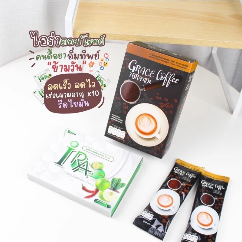ไอร่า 💚เกรซ คอฟฟี่(Grace Coffee)‼️กาแฟดีท็อก กาแฟลดพุง กาแฟคุมหิว By IRA Molina thumbnail 4