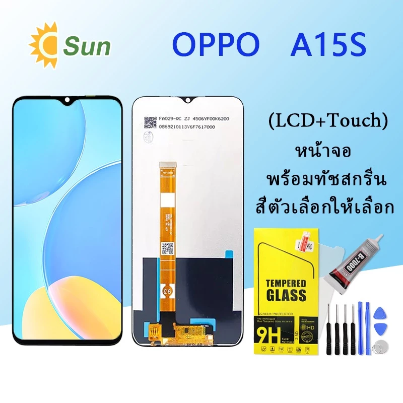 หน้าจอ Lcd OPPO A15S จอชุด จอพร้อมทัชสกรีน จอ+ทัช Lcd Display อะไหล่มือถือ หน้าจอ