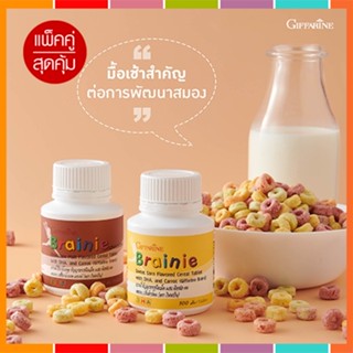 ของแท้✅เบรนนี่อาหารเสริมกิฟฟารีนบำรุงสมองสำหรับเด็กรสช็อกโกแลต+รสข้าวโพด/2กระปุก🌷iNs