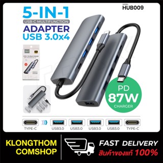 ตัวแปลง Converter Type-C 5 in1 อุปกรณ์เชื่อมต่อ 5in1 ฮับมัลติฟังชั่น เเดปเตอร์ พอร์ตฮับ Type-C to USB 4 Port HUB009