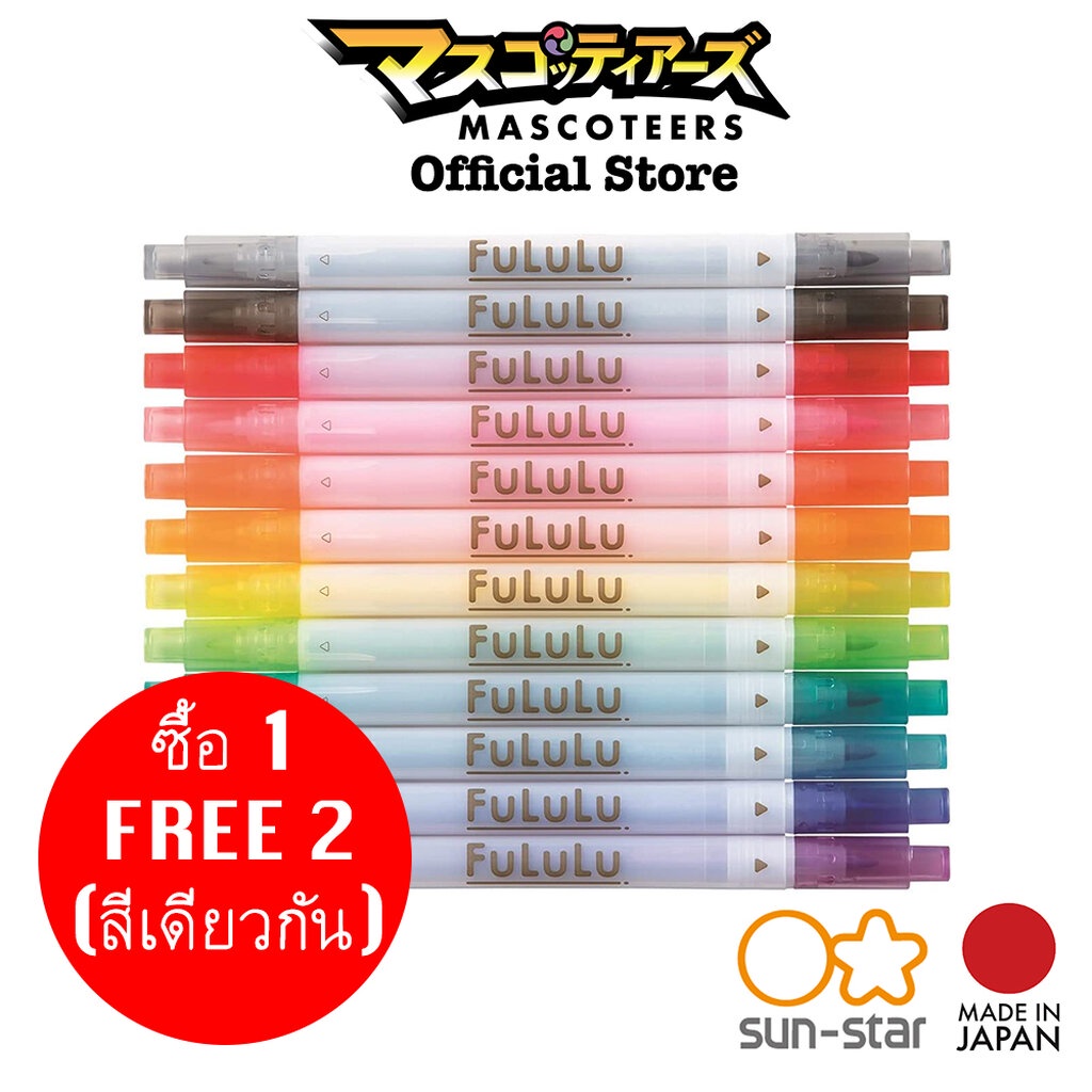 Pens & Inks 39 บาท SUNSTAR ปากกาสีสองหัว ปากกาสี FULULU นำเข้าจากญี่ปุ่น Stationery