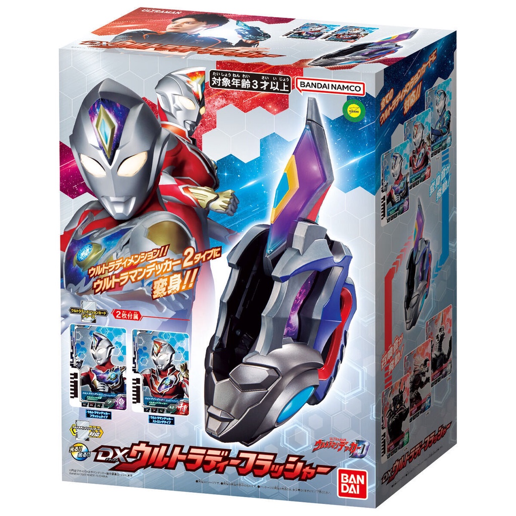 ที่แปลงร่าง อุลตร้าแมนเด็กเกอร์ อุลตร้าดีแฟลชเชอร์ Ultraman Decker (DX Ultra D Flasher) ของใหม่ ของแท้ Bandai