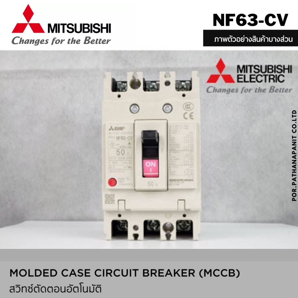 เบรกเกอร์มิตซูบิชิ 3P NF63-CV 40A 50A 63A  MCCB ของแท้100% เบรกเกอร์ มิตซู mitsubishi เบรคเกอร์ มิตซ
